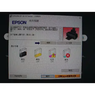 二手 Epson xp30 177號墨水匣 噴墨印表機 墨水 彩色 列印報告 出清