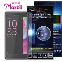 在飛比找金石堂優惠-Moxbii Sony Xperia X 抗藍光 9H 太空