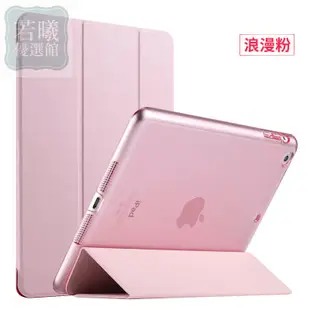 【臺灣 免運】適用 ipad air2防摔保護殼 ipad2/3/4/5/6保護套 mini1/2/3/4保護套防摔殼