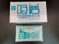 在飛比找樂天市場購物網優惠-UdiLife 吸護不織布口罩成人用50入/盒(台灣製)