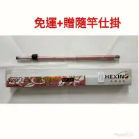 在飛比找Yahoo!奇摩拍賣優惠-(可超取)(免運+贈隨竿仕掛)(加購釣蝦套組可折價) 玫瑰金