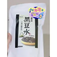 在飛比找蝦皮購物優惠-阿華師黑豆水10包全新冷泡茶