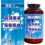 在飛比找蝦皮購物優惠-博智 日本藻精蛋白+乳鐵蛋白 300g / 罐 ※ 100%