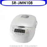 《再議價》PANASONIC國際牌【SR-JMN108】6人份微電腦電子鍋