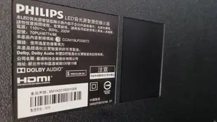 大台北 永和 二手 電視 70吋電視 philips 飛利浦 70PUH6774 4K 聯網 YOUTUBE 有底座