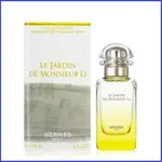 HERMES 愛馬仕 JARDIN MONSIEUR LI 李先生的花園中性淡香水 50ML 100ML｜期間限定◆秋冬迷人香氛