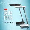 【芥菜籽文具】3M LD6000 58度LED可調光 博視燈 檯燈 晶耀黑 (超抗眩設計)