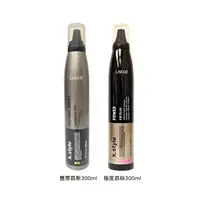 在飛比找樂天市場購物網優惠-【LAKME】豐厚慕斯/極度慕絲300ml｜萊肯｜紅誠集品