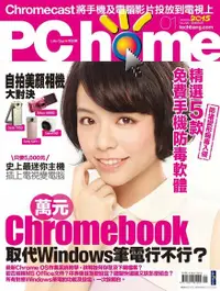 在飛比找PChome24h購物優惠-PC home 電腦家庭 01月號/2015 第228期（電