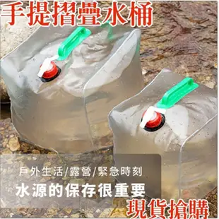 Water bag20公升加厚款攜帶式手提折疊水桶.露營|泡茶|加水站 二入交替必備 (3.3折)