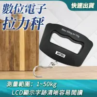 在飛比找momo購物網優惠-【工具王】秤重 手提秤 掛勾 吊秤 電子秤 行李秤 非供交易