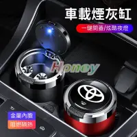 在飛比找蝦皮購物優惠-賓士 保時捷 車用煙灰缸 智能煙灰缸 汽車煙灰缸 車用菸灰缸