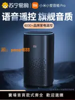 【可開發票】小米小愛音箱智能小愛同學PRO藍牙WIFI音響AI智能機器人小艾1212