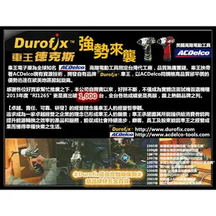 【台北益昌】 ㊣Durofix經銷商㊣車王 18V 鋰電池衝擊起子機 ri2065 ri-2065 雙鋰電 電鑽 德克斯