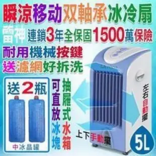 2用超級省電免安裝水冷氣冰冷扇冰冷氣水冷扇變頻電風扇移動式冷氣 Lapolo la-826 zs-998 la-825