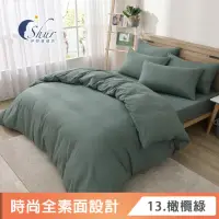 在飛比找momo購物網優惠-【ISHUR 伊舒爾】台灣製造 柔絲棉 素色兩用被床包組 床