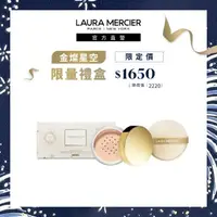 在飛比找momo購物網優惠-【LAURA MERCIER 蘿拉蜜思】煥顏透明蜜粉 Ros