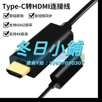 在飛比找Yahoo!奇摩拍賣優惠-HDMI線type-c轉hdmi適用華為mate30/20轉