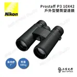 NIKON PROSTAFF P3 10X42