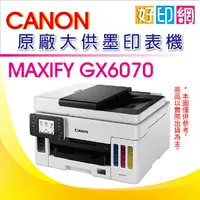 在飛比找蝦皮購物優惠-【好印網+含稅+登錄送7-11禮券800元】Canon MA