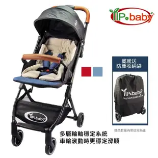 【YIP baby】CAPACITY卡帕瑟緹 3-12歲 成長型汽車安全座椅/汽座+輕便型嬰兒手推車(PG07+C6)