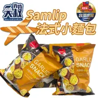 在飛比找蝦皮購物優惠-【好市多超人氣✨台灣現貨】韓國 Samlip 香蒜麵包 大蒜