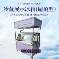 在飛比找蝦皮購物優惠-《利通餐飲設備》冷藏展示櫃 展示冰箱 鹹水雞冰箱 5尺 滷味