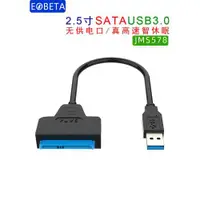 在飛比找ETMall東森購物網優惠-SATA轉USB3.0易驅線硬盤轉換器連接轉接線2.5英寸筆