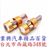 T10 3014 27SMD 解碼 CANBUS 白光 1入 (T10-347) 【業興汽車】