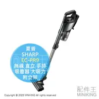 在飛比找樂天市場購物網優惠-日本代購 2023新款 SHARP 夏普 EC-PR9 無線