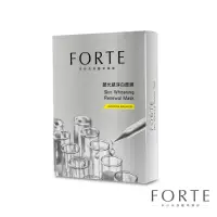 在飛比找蝦皮購物優惠-【贈】FORTE 超光感淨白面膜(25ml/片)【5入】全新