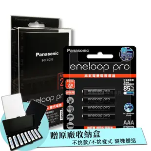 Panasonic 疾速智控4槽電池充電器＋黑鑽款 eneloop pro 4號充電電池(4顆入)