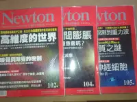 在飛比找露天拍賣優惠-*掛著賣書舖*《Newton牛頓科學雜誌 2016年 102