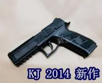 在飛比找Yahoo!奇摩拍賣優惠-[01] KJ CZ P09 DUTY 半金屬 瓦斯槍(BB
