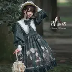 💖熱銷💖【毒蘑菇】LOLITA洋裝OP暗黑華麗哥德蘿莉塔簡約蘿莉塔洋裝連身裙