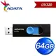 ADATA 威剛 UV320 64G USB3.2 隨身碟《時尚黑》