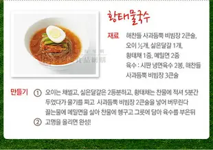 韓國 CJ石鍋拌飯拌麵專用辣椒醬290g [KO52739090]千御國際