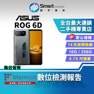 【福利品】ASUS ROG Phone 6D 16+256GB 6.78吋 (5G) 雙色燈效 散熱系統 遊戲手機 高效能