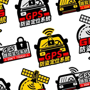 3M 工程級反光貼紙【GPS防盜定位系統】汽車貼紙 機車貼紙 車身貼紙 防盜車貼 GPS定位車貼 GPS防盜汽車貼紙