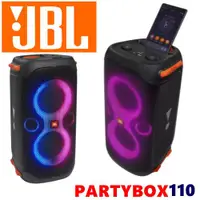 在飛比找ETMall東森購物網優惠-JBL Partybox 110 動態燈光 藍芽串流 IPX