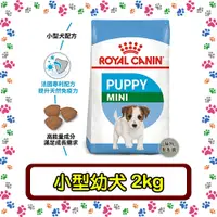 在飛比找蝦皮購物優惠-Royal Canin 法國皇家 MNP小型幼犬(原APR3