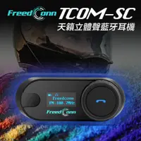 在飛比找ETMall東森購物網優惠-FreedConn TCOM-SC 5.0藍牙 智能降噪 安