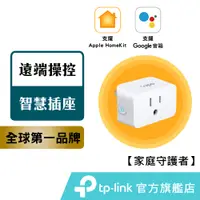 在飛比找蝦皮商城優惠-TP-Link Tapo P125 WiFi迷你智慧智能插座