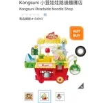 〔本丸小舖〕韓國熱銷 小荳娃娃 KONGSUNI  路邊麵攤店  NOODLE SHOP 二手9成新 無缺件