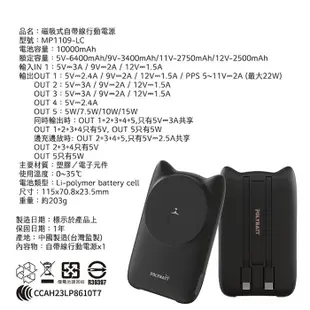 【療癒貓咪】22W 磁吸式無線/自帶線/快充行動電源(贈送一體成型插座充電線) (3.5折)