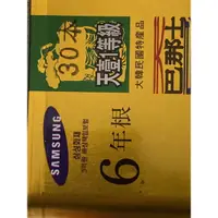 在飛比找蝦皮購物優惠-韓國高麗蔘高麗人蔘高麗太極人蔘6年根《30本》