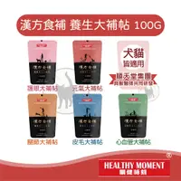 在飛比找蝦皮購物優惠-HEALTHY MOMENT關健時刻 漢方食補 養生大補帖 