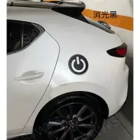 在飛比找蝦皮購物優惠-付刮板_ 防水貼紙 電源logo 油箱蓋貼紙 mazda3 