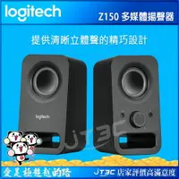 在飛比找樂天市場購物網優惠-【最高3000點回饋+299免運】Logitech 羅技 Z