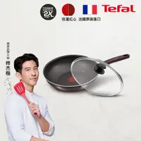 在飛比找蝦皮商城優惠-Tefal法國特福 烈焰武士系列28CM不沾小炒鍋+玻璃蓋｜